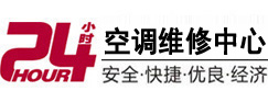 刚察24小时空调维修服务中心